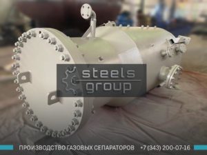 Сепаратор очистки газа фото в Волгограде