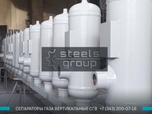 фото сепараторов СГВ в Волгограде